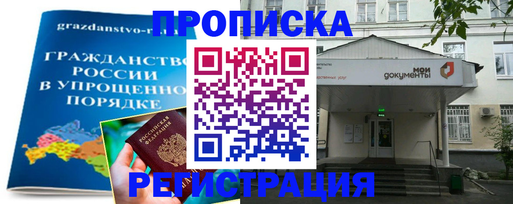 прописка иностранных граждан в Псковской области
