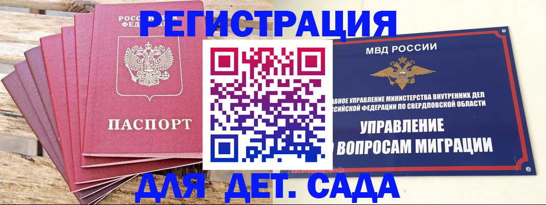 временная регистрация поиск в Псковской области