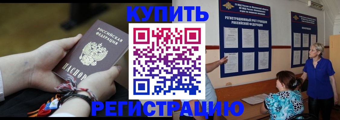 прописка законно в Псковской области