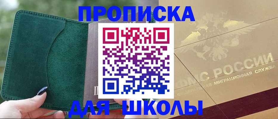 прописка для кредита в Псковской области