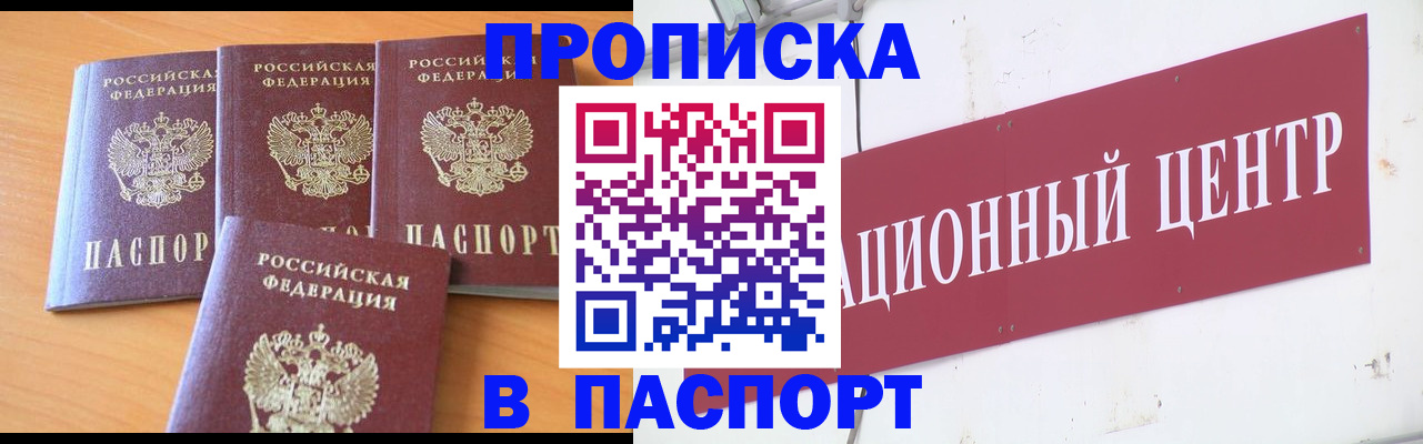 прописка ребенка в Псковской области